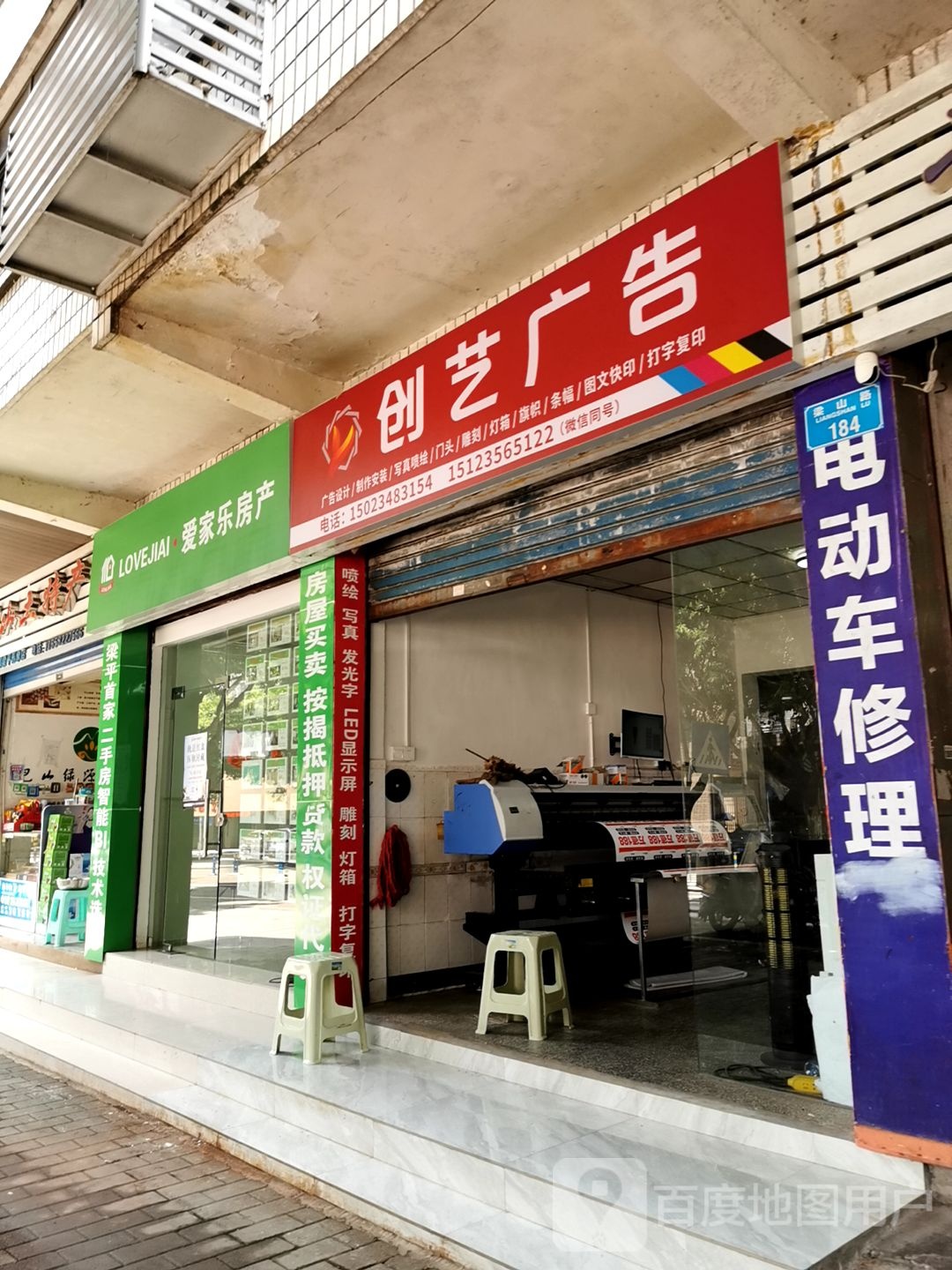 爱家好房产
