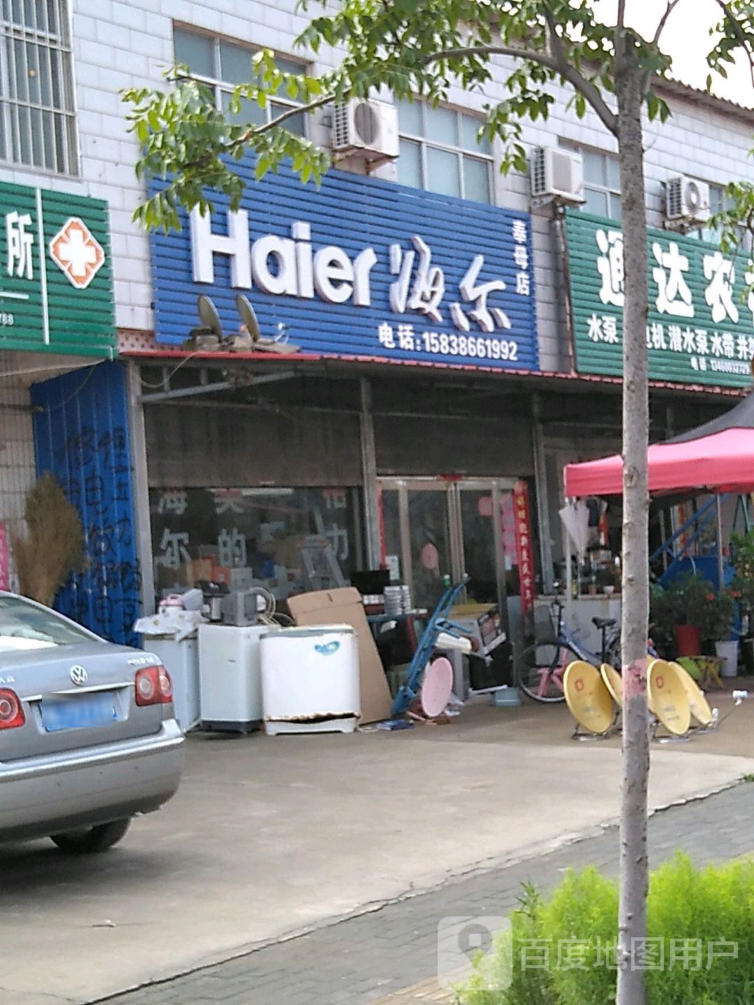 西华县奉母镇海尔专卖店(奉母店)