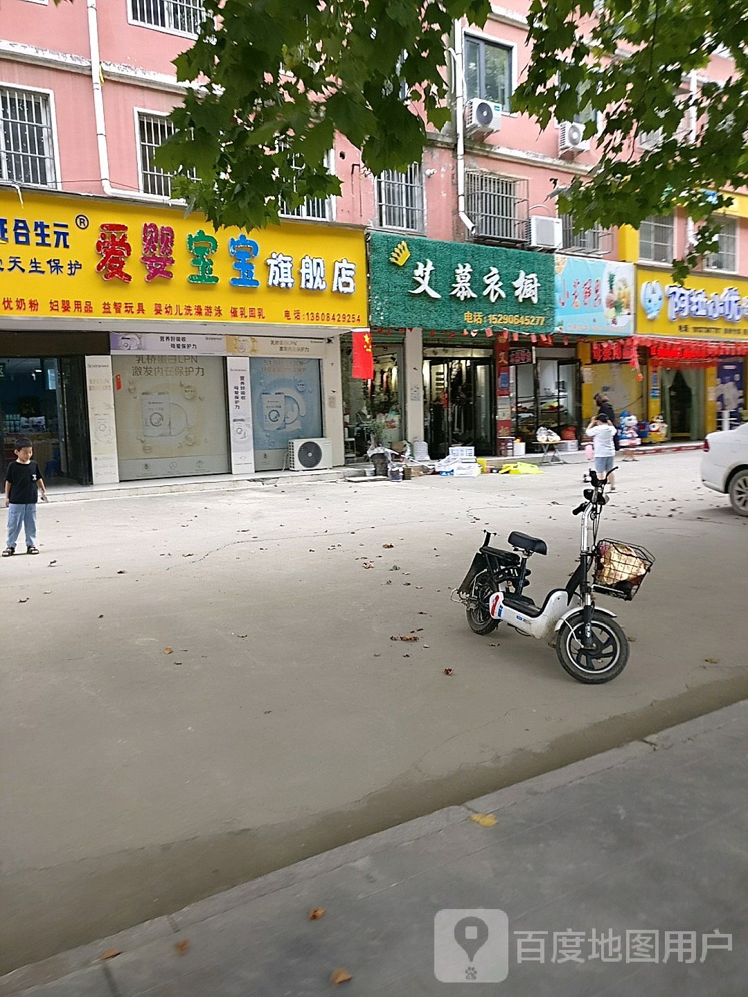 项城市爱婴宝宝旗舰店