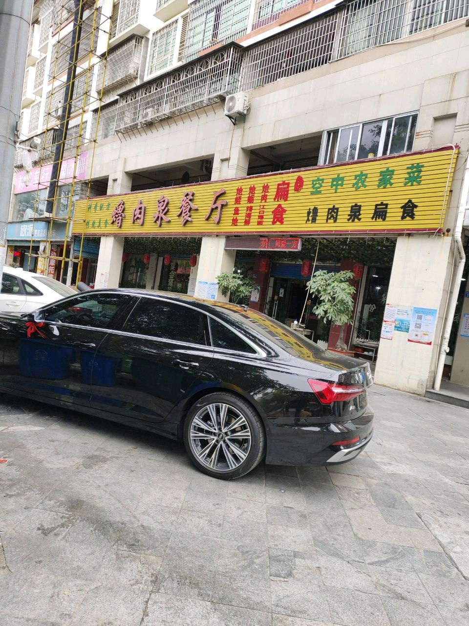 西天尾阿泉卤肉店