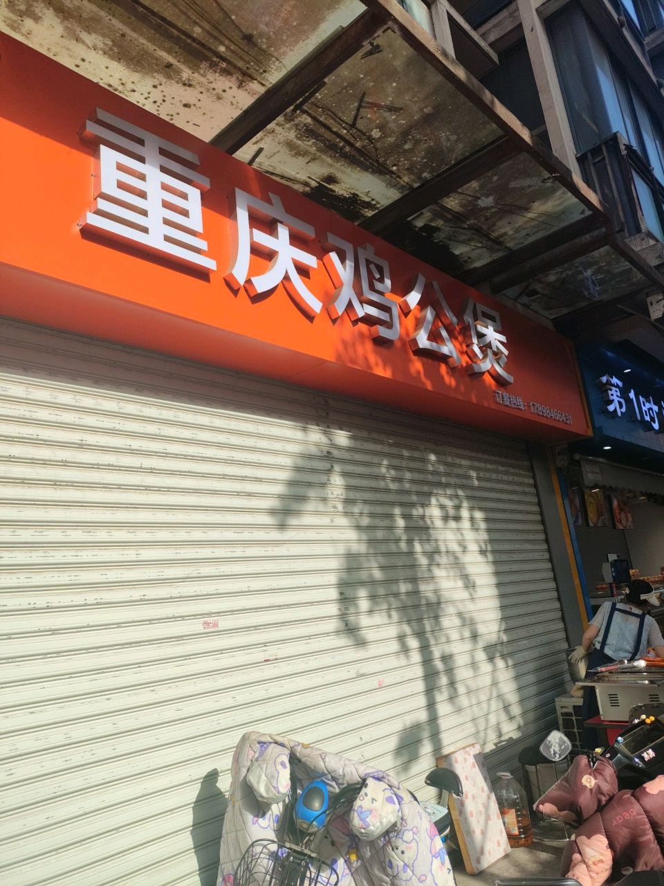 正宗重庆鸡公煲