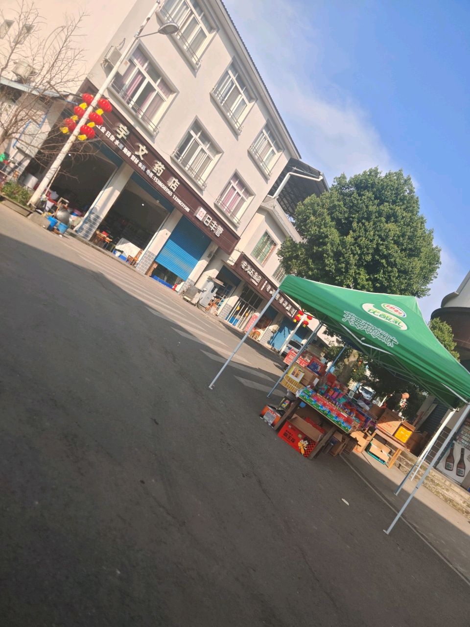 宏火五金店