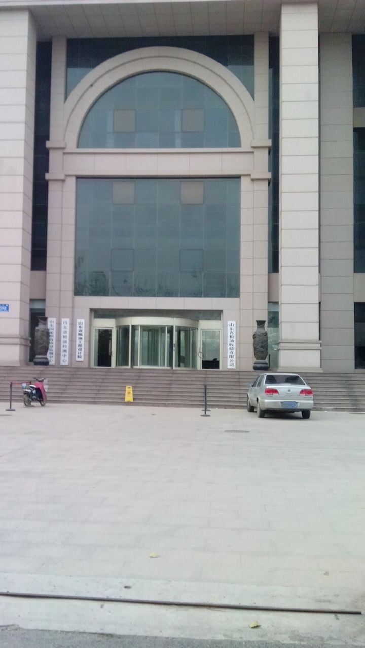 山东省粮油检测中心