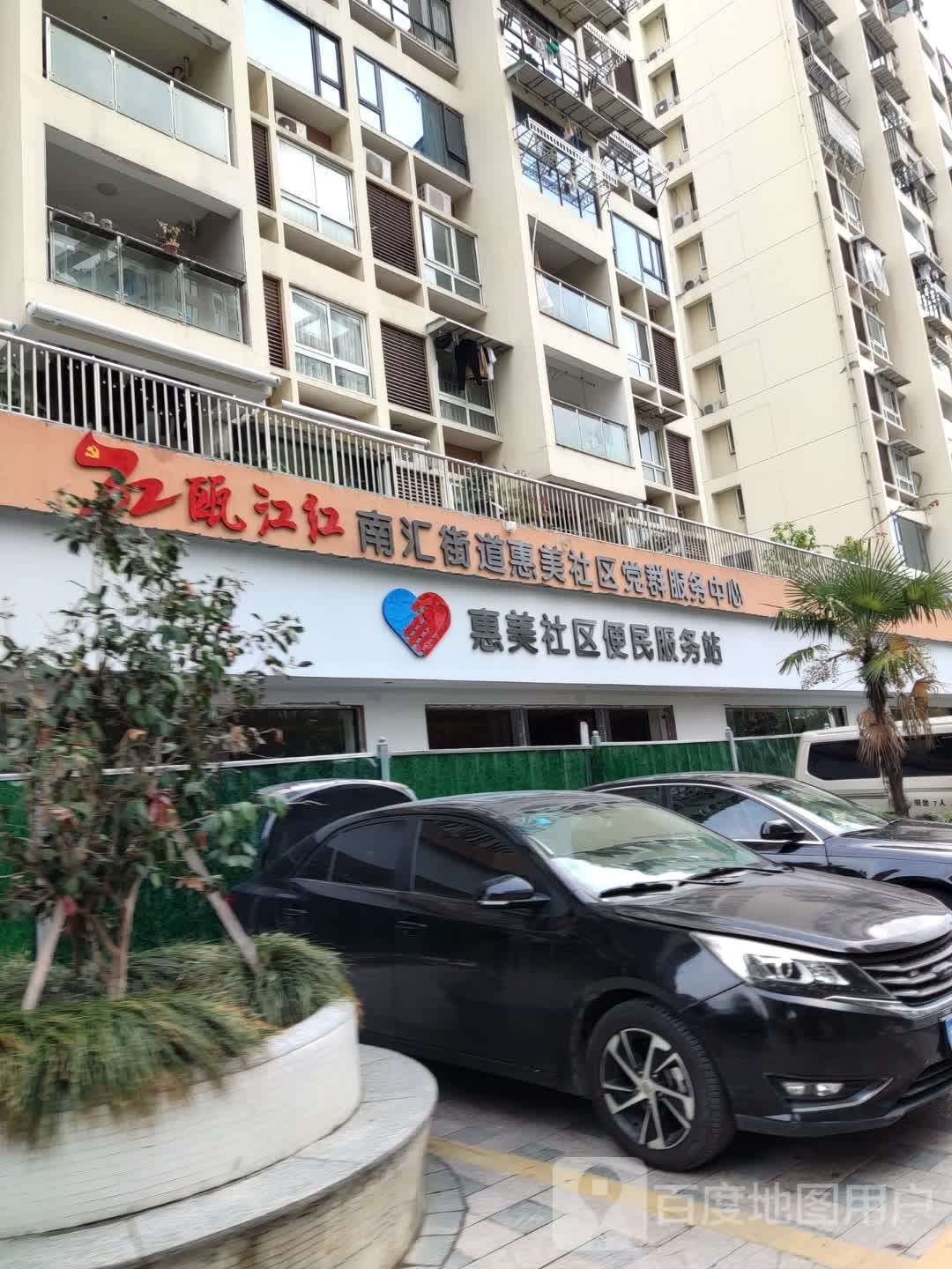 温州市鹿城区三友路上美小区