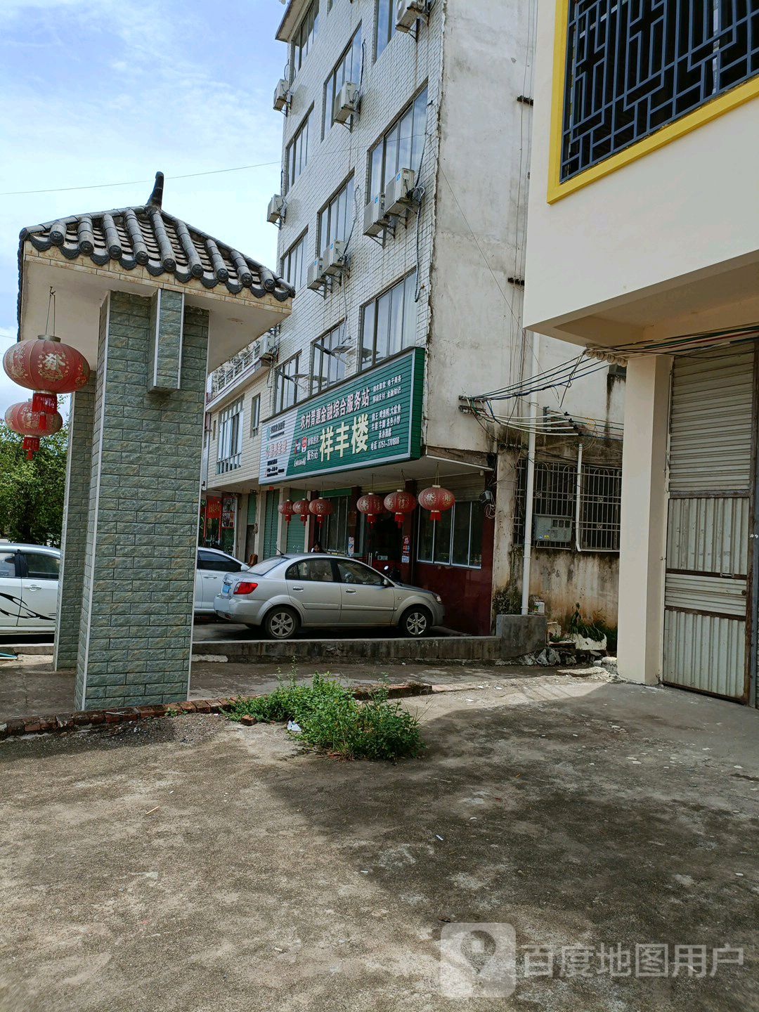 祥丰楼