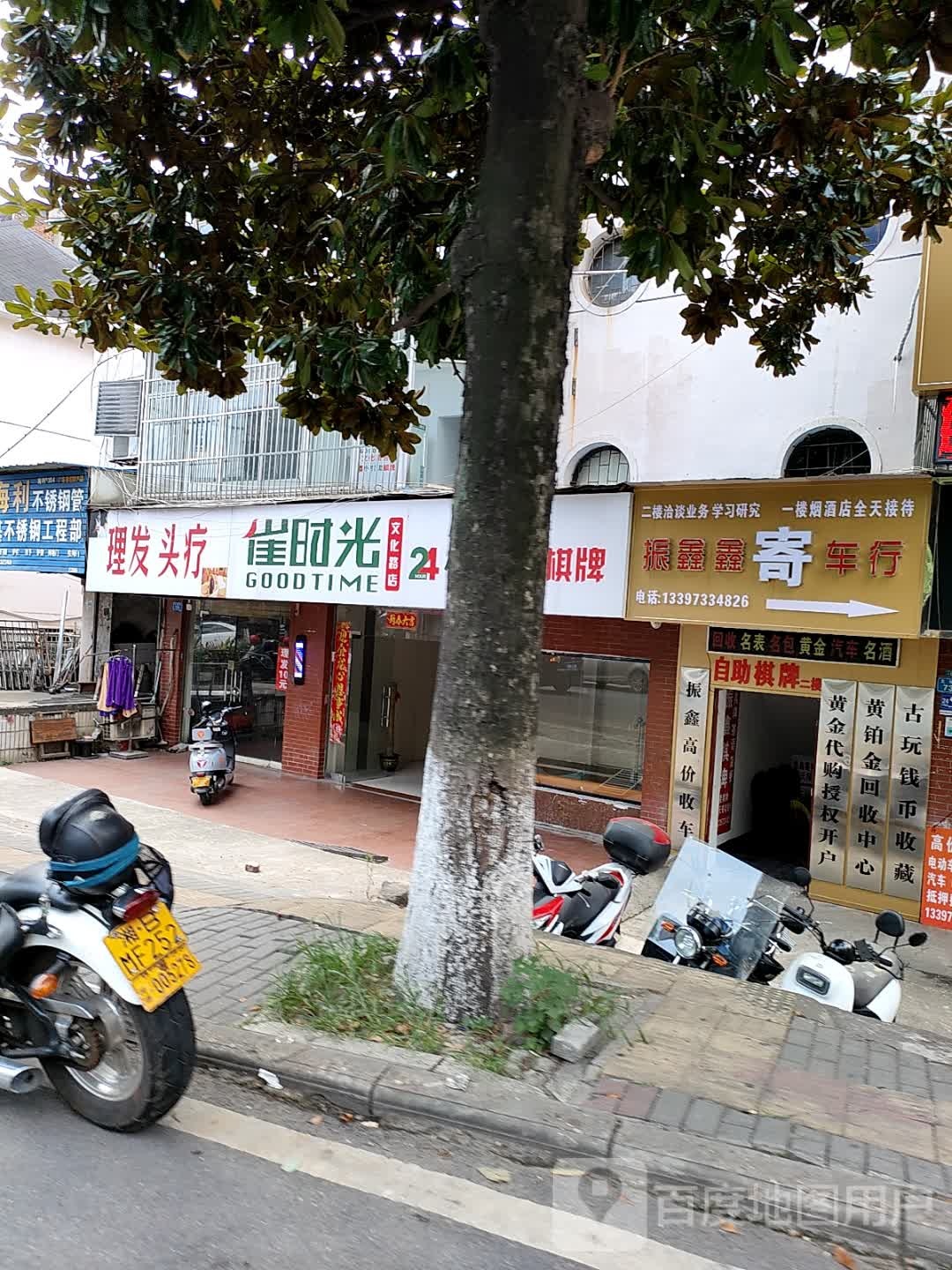振鑫黄金铂金回收中心