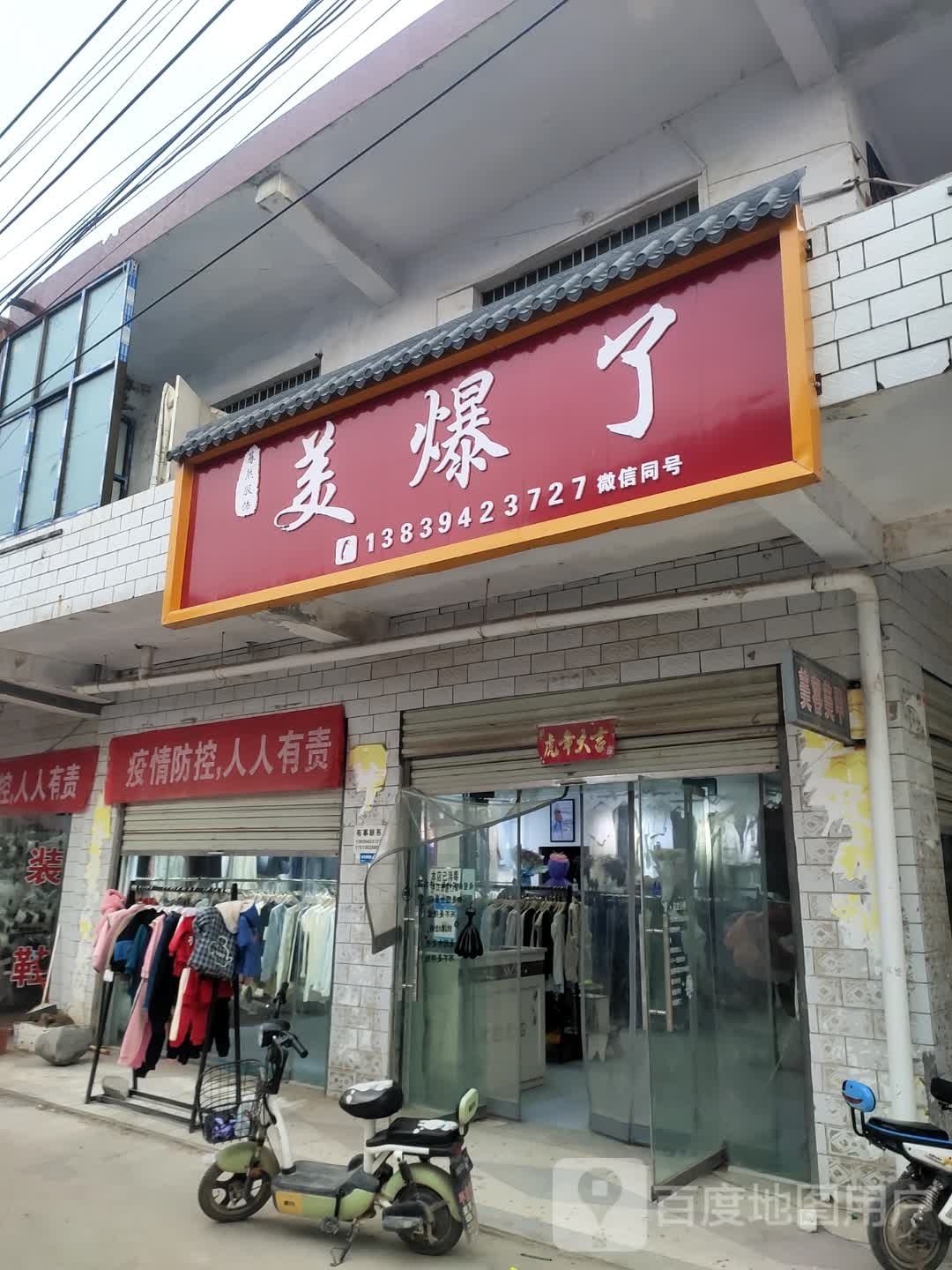 商水县平店乡美爆了