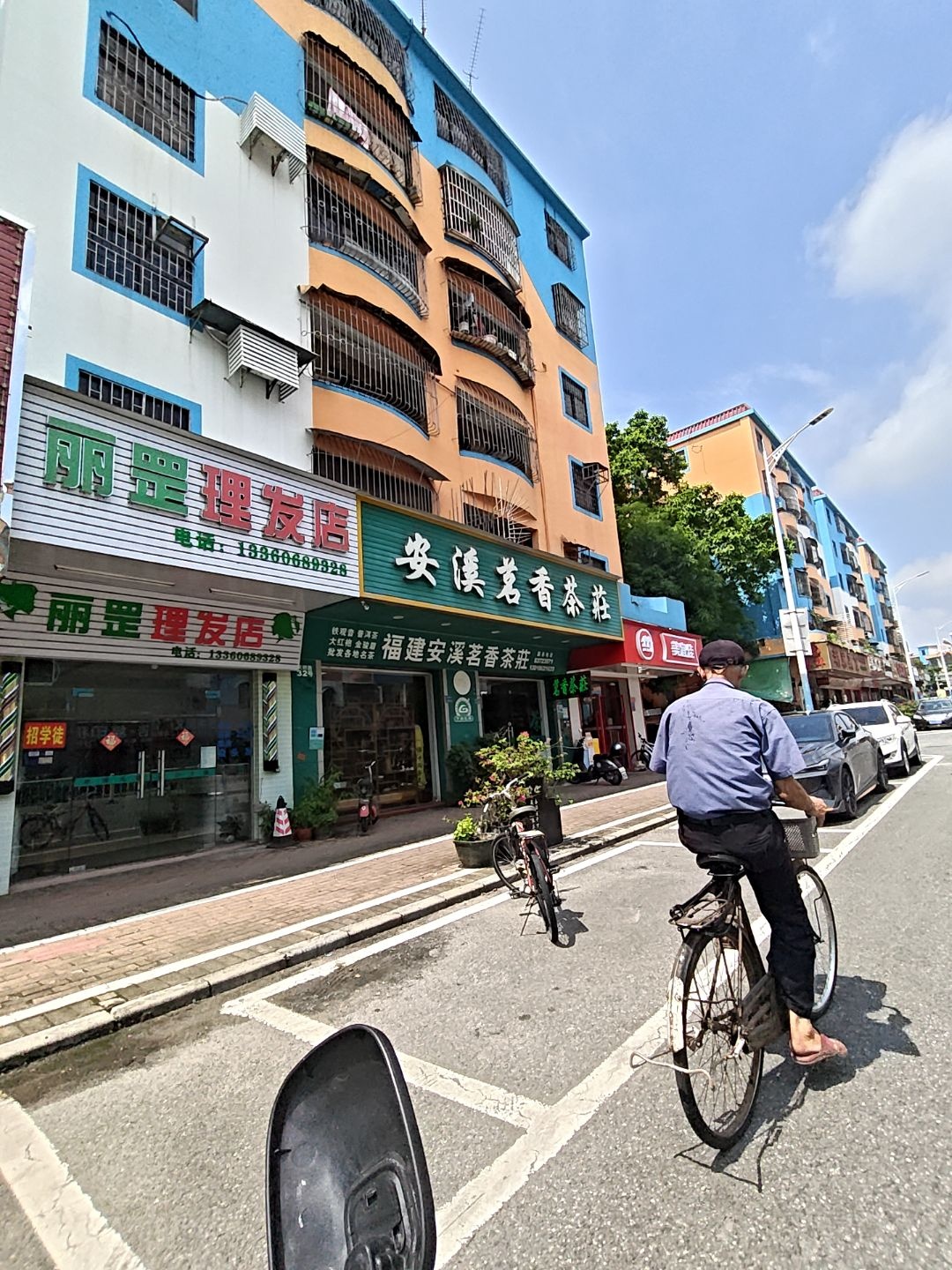 丽罡理发店
