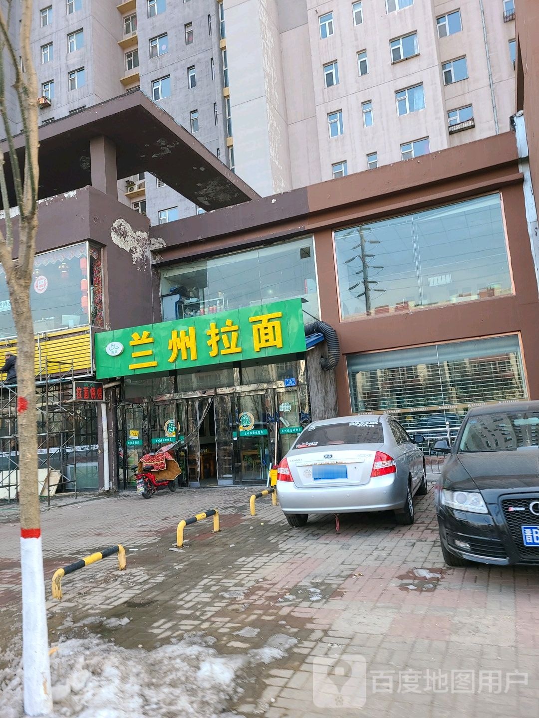 清真兰州拉面(五中店)