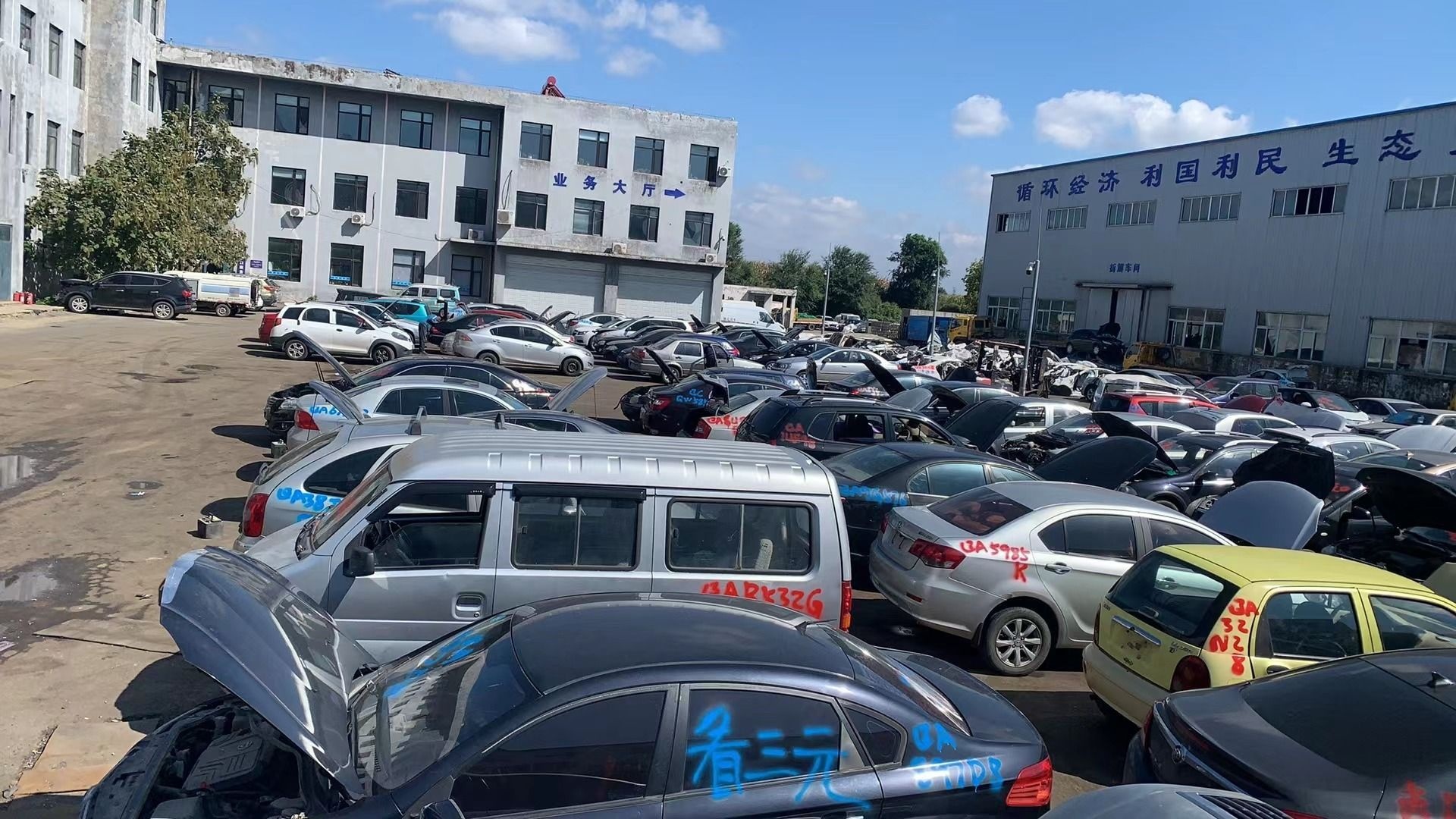 华清环境科技有限公司报废汽车拆解