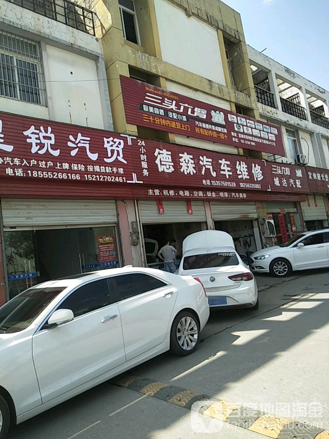 德森汽车微信