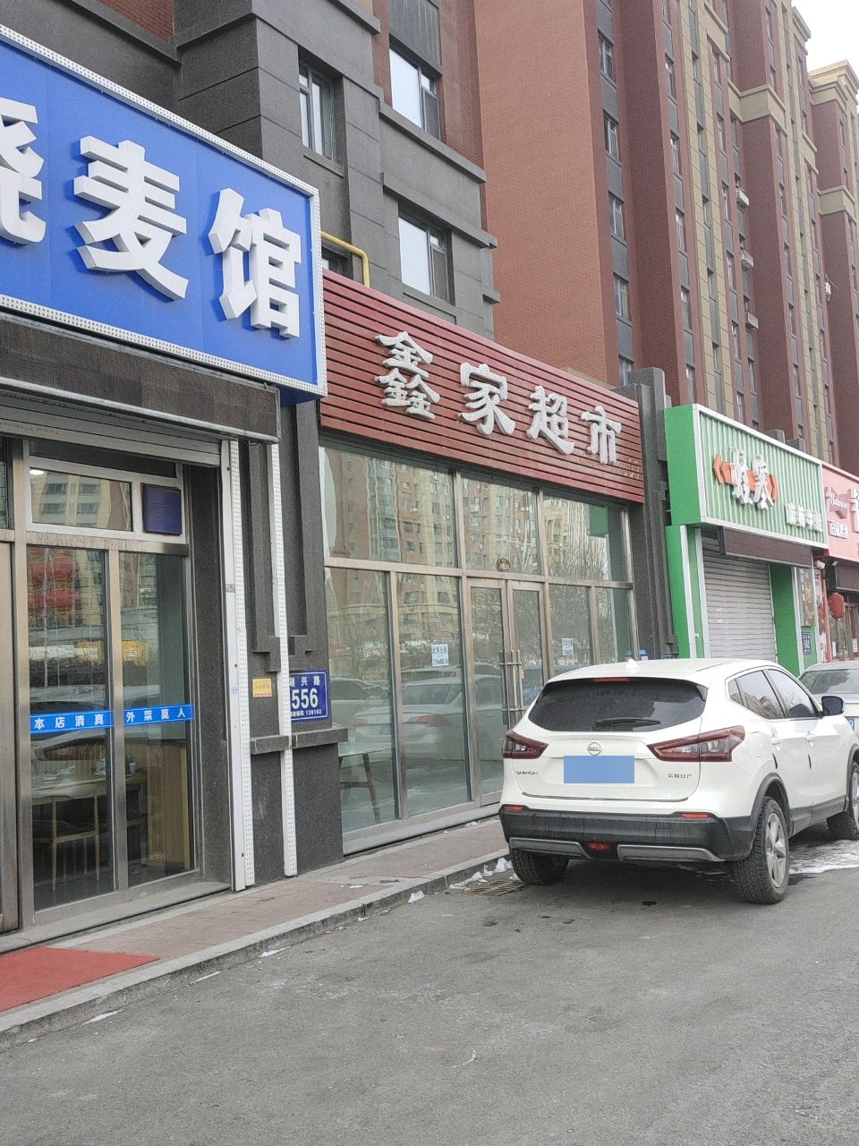 清真烧麦馆(中天北湾新城店)