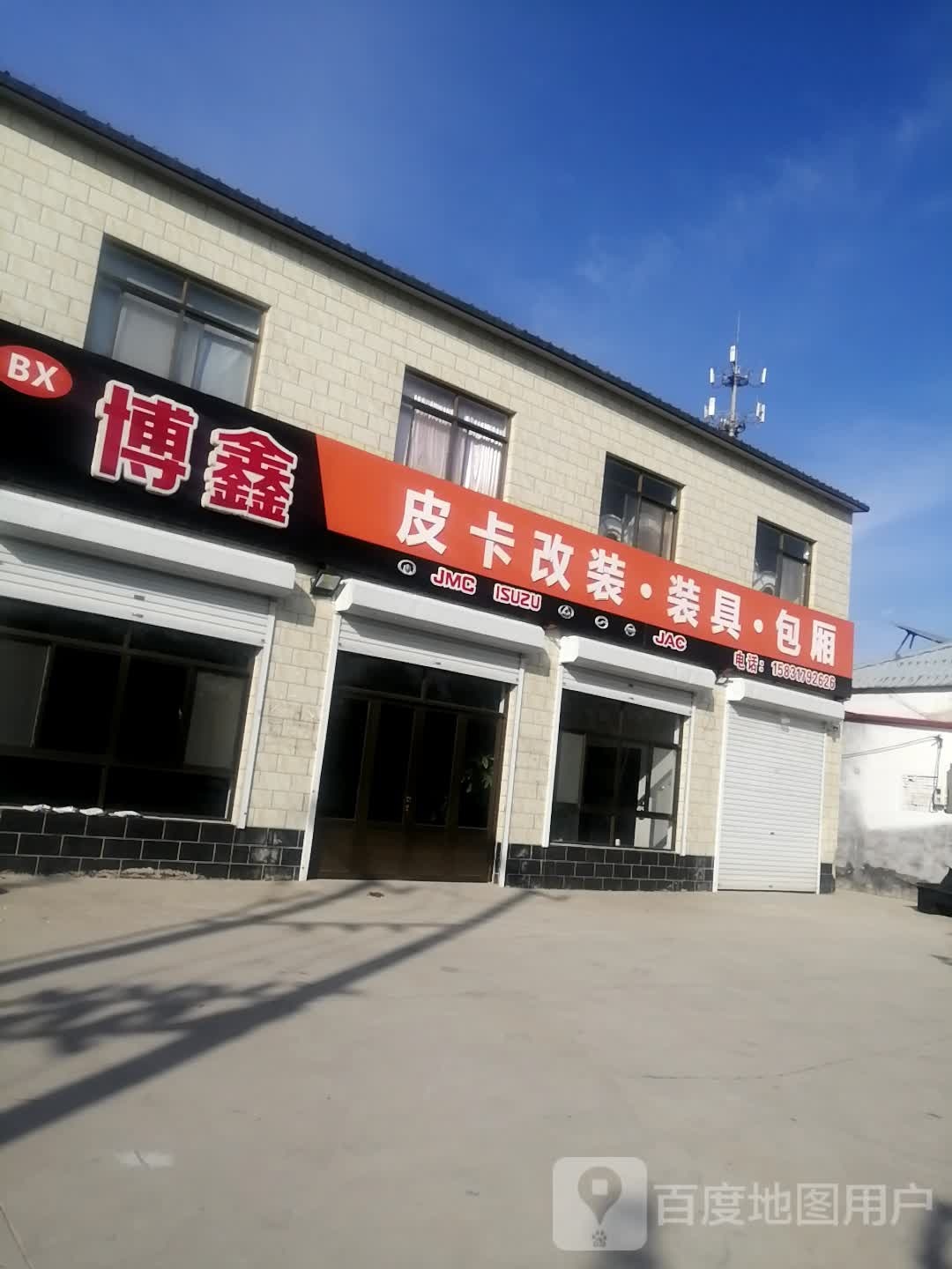 沧州市博鑫皮卡改装有限公司(总店)