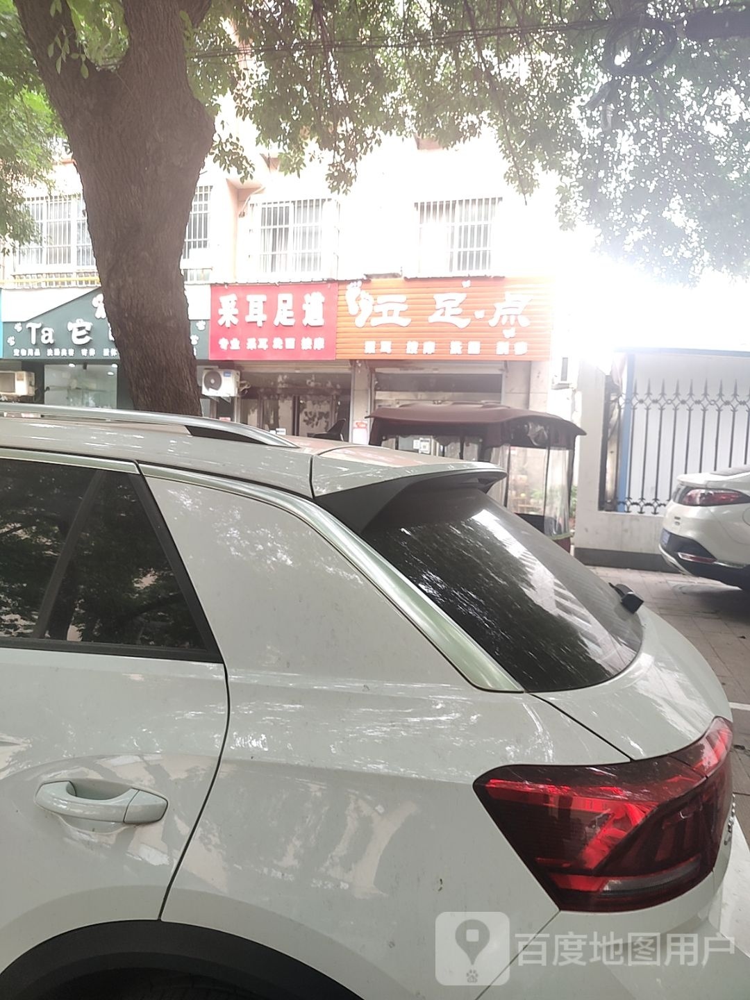 立足点(龙潭路店)