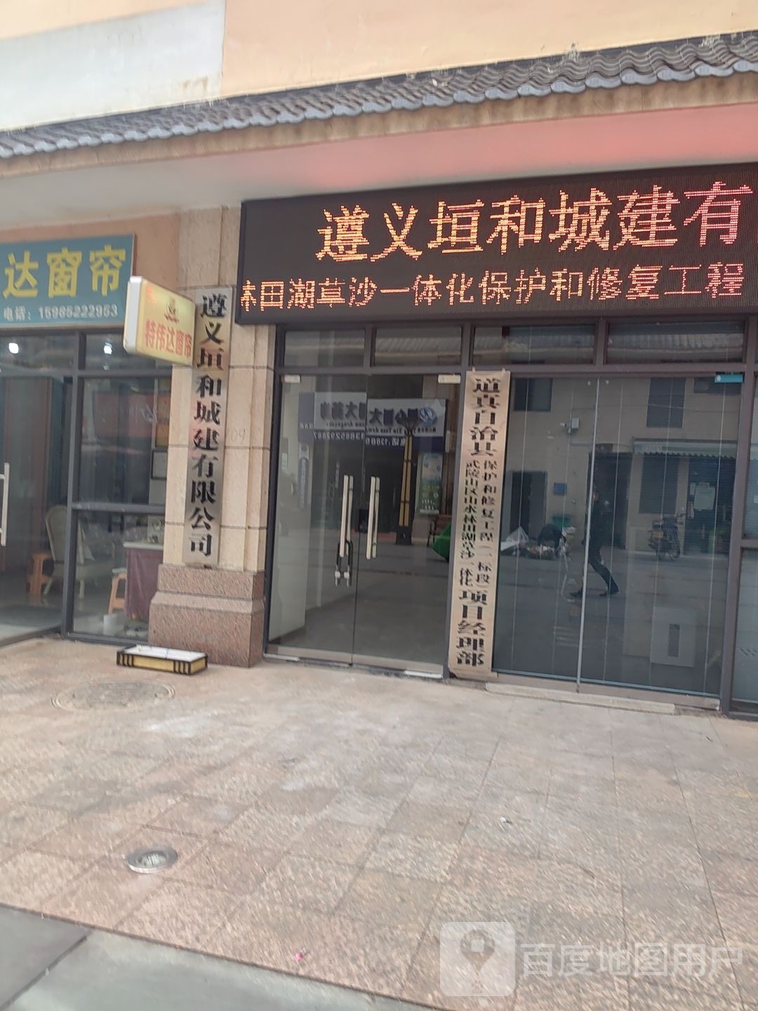 遵义垣和城建有限公司