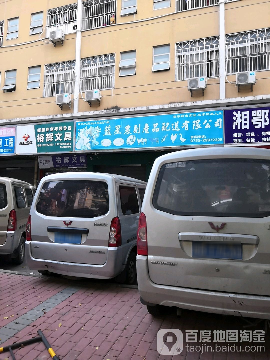 裕辉文具店
