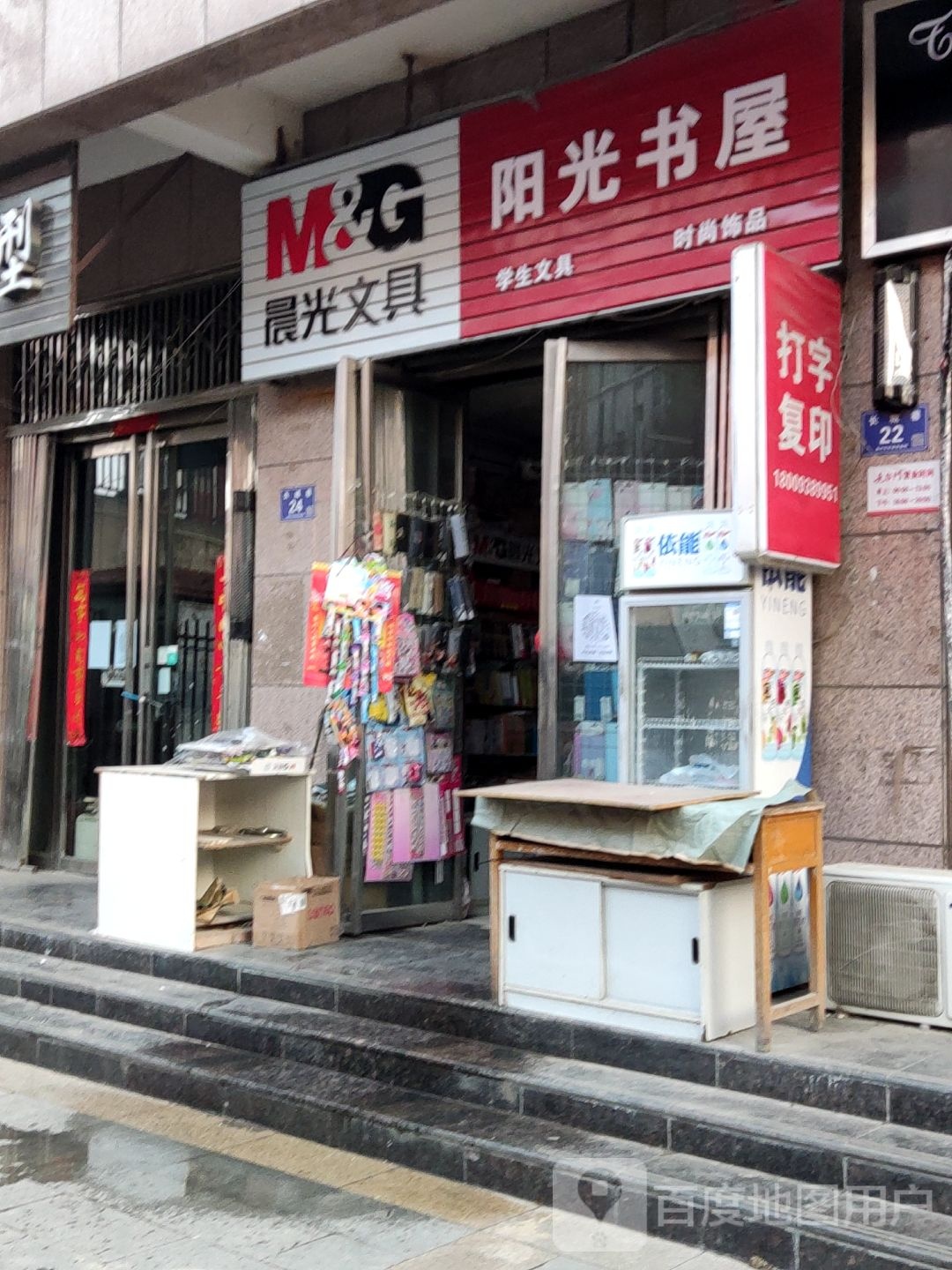 阳光书wu