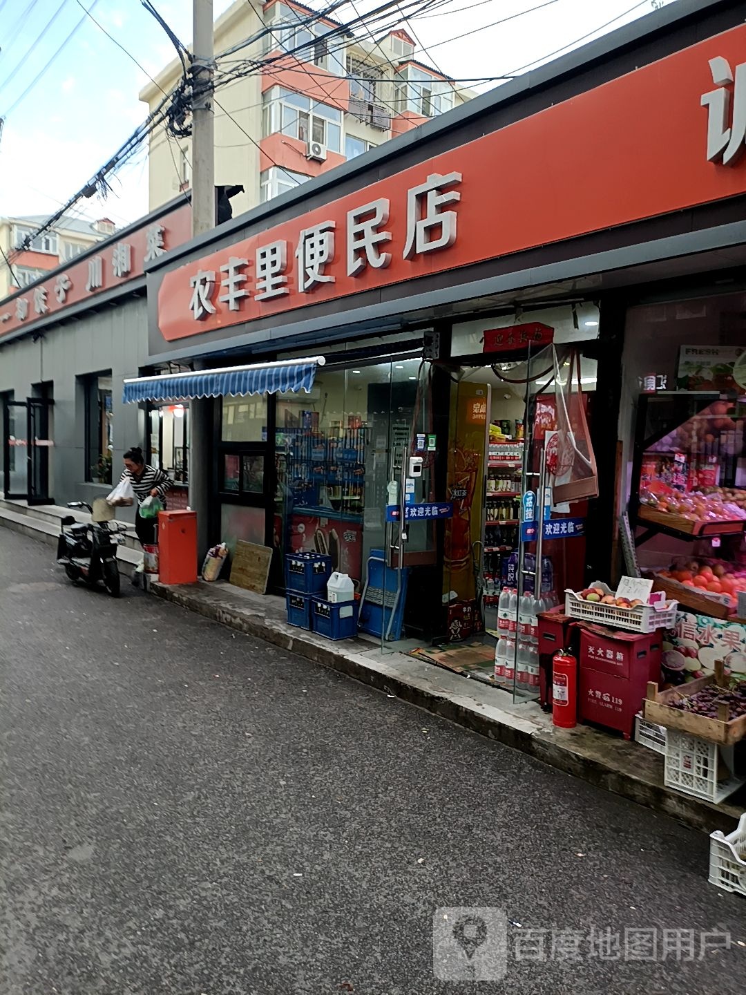 烟超市农丰里店