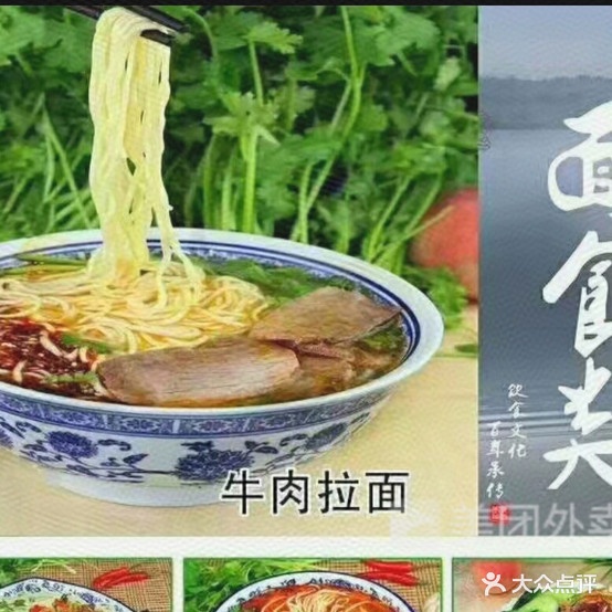 清真兰州正宗牛肉拉面(化工街店)