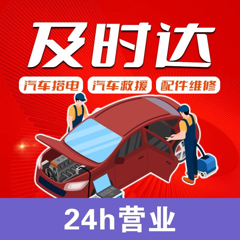 铭恒汽修厂