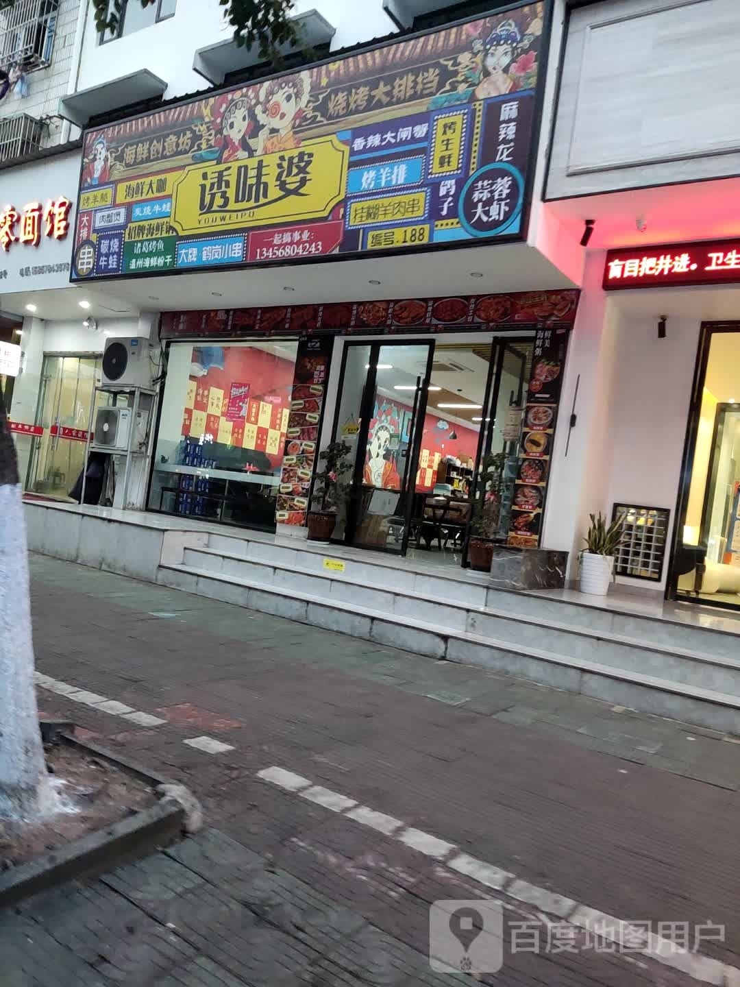 纸上烤鱼·碳烤牛肉·鸡公煲(寿尔福路店)