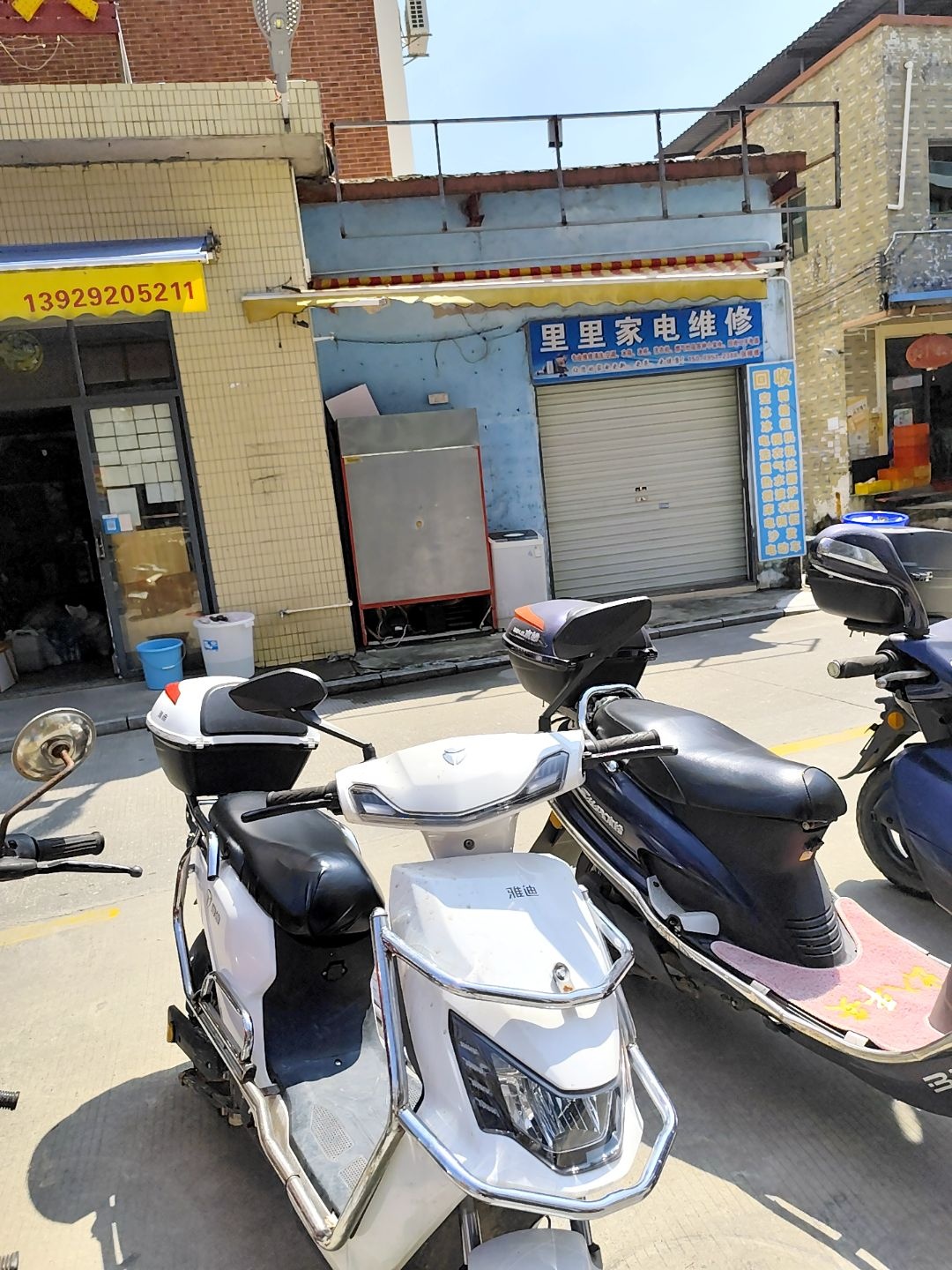 里里家电维修