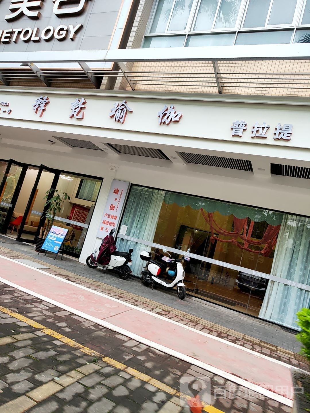 释梵瑜伽(起湾道店)