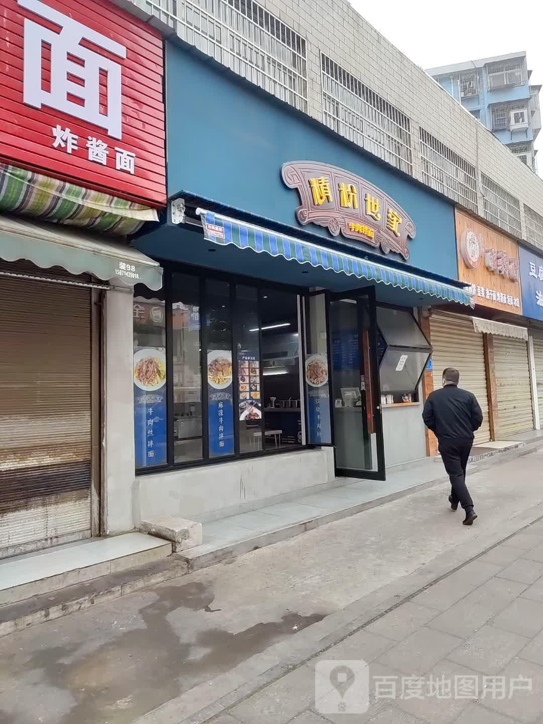 金粉世家(荆州旗舰店)