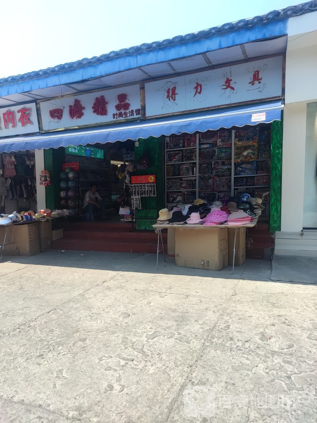 得力文具(航天大道北三段店)