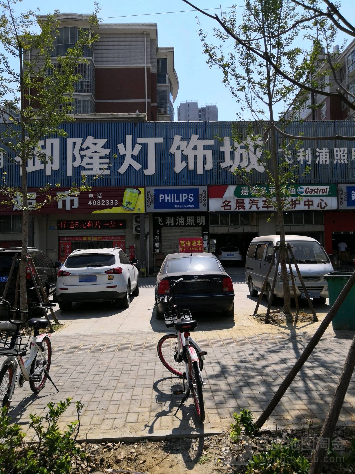 御隆超市(校场路店)