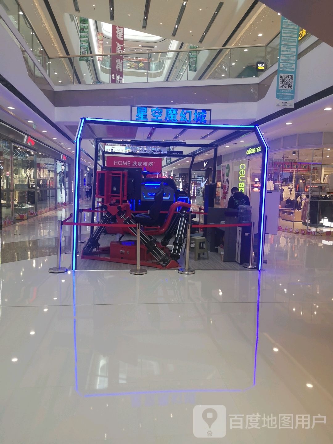 星空梦幻城(乌鲁木齐高新万达广场店)