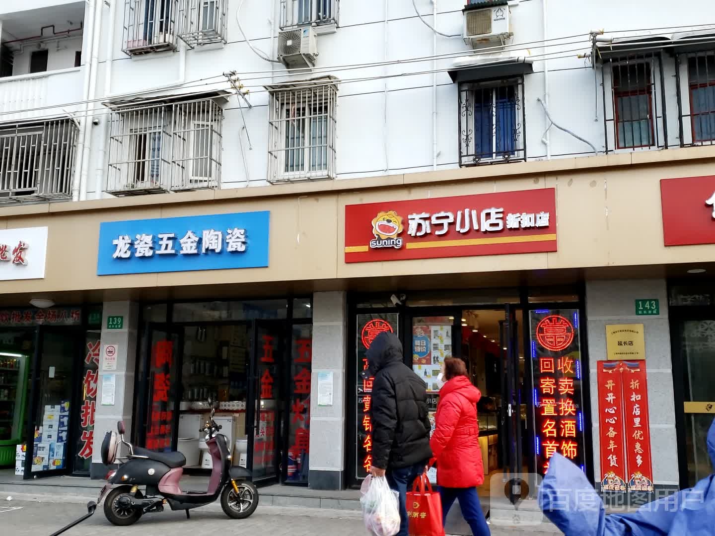 龙瓷五金马桶陶瓷(宜川一村小区店)