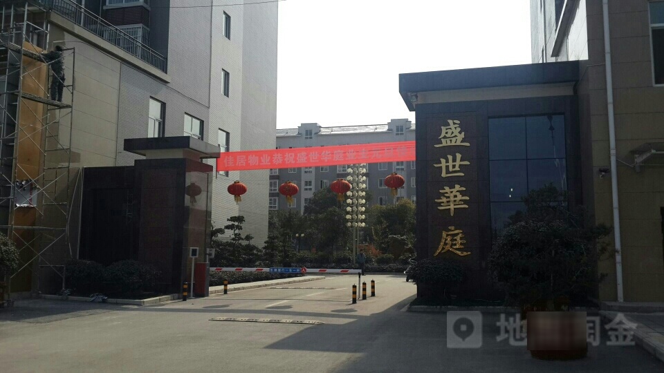 盛世豪庭