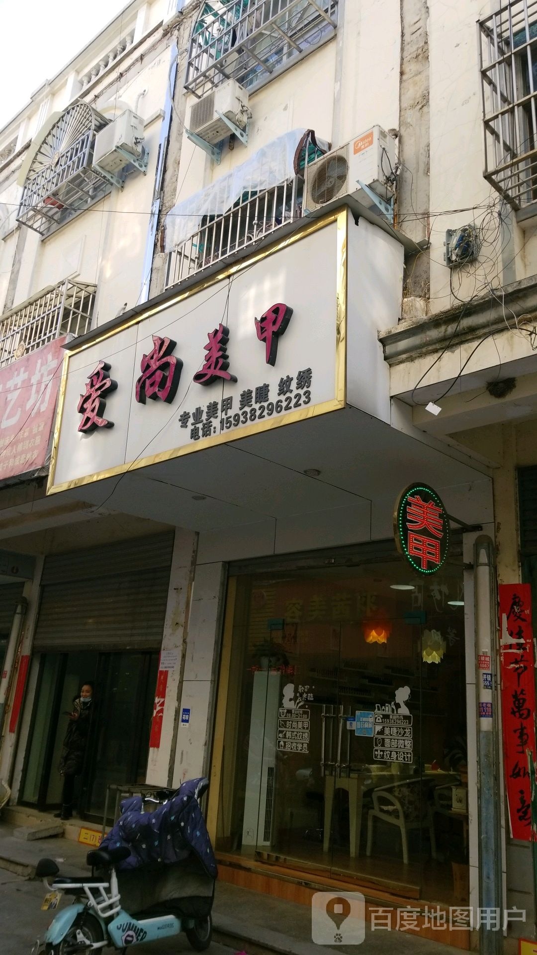 美睫美(商贸城店)