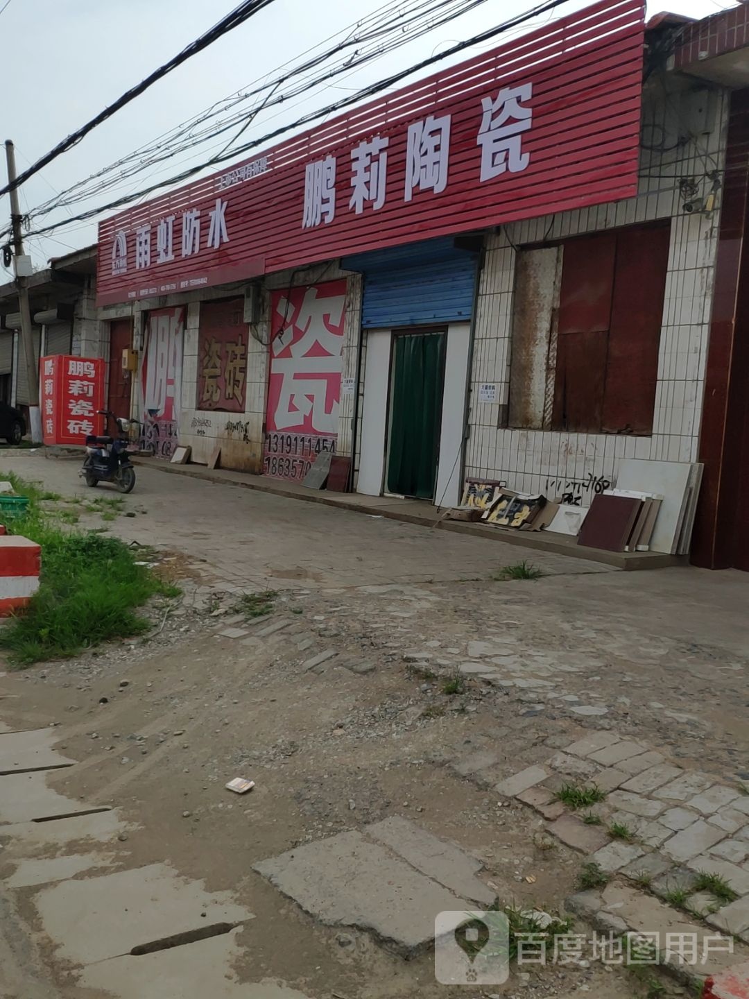 鹏莉陶瓷