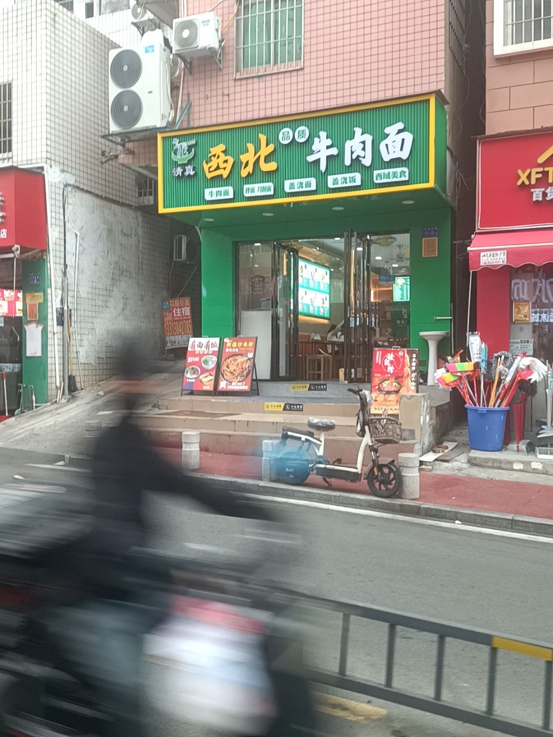 西北牛肉面(集美孙厝店)