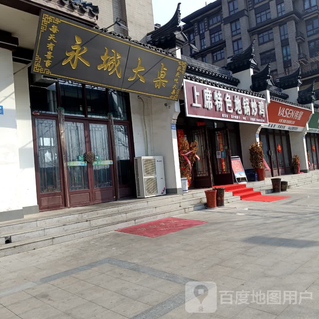 永城市伟星管业(汉韵西路店)