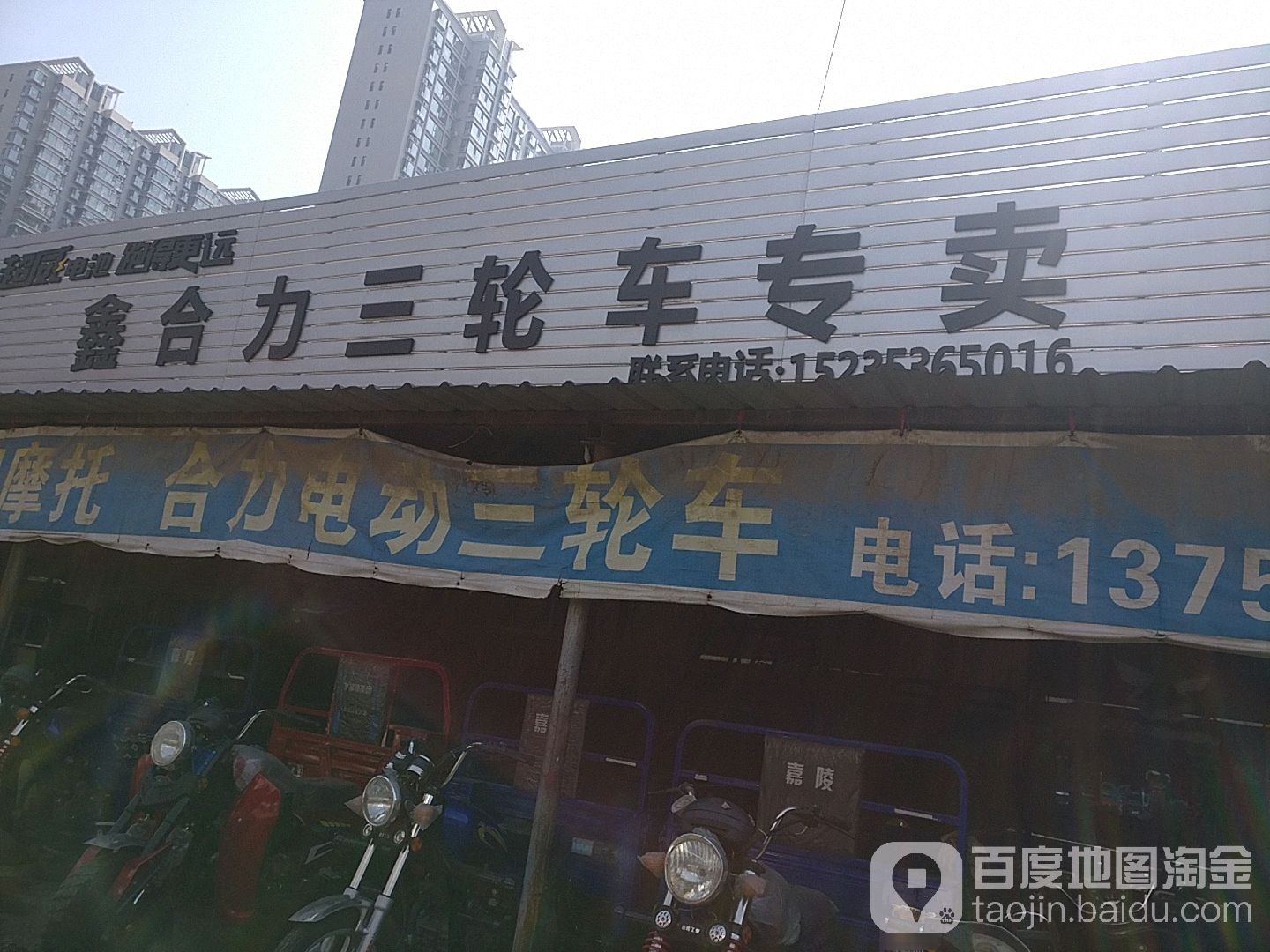 合立三轮车(龙城电器城店)