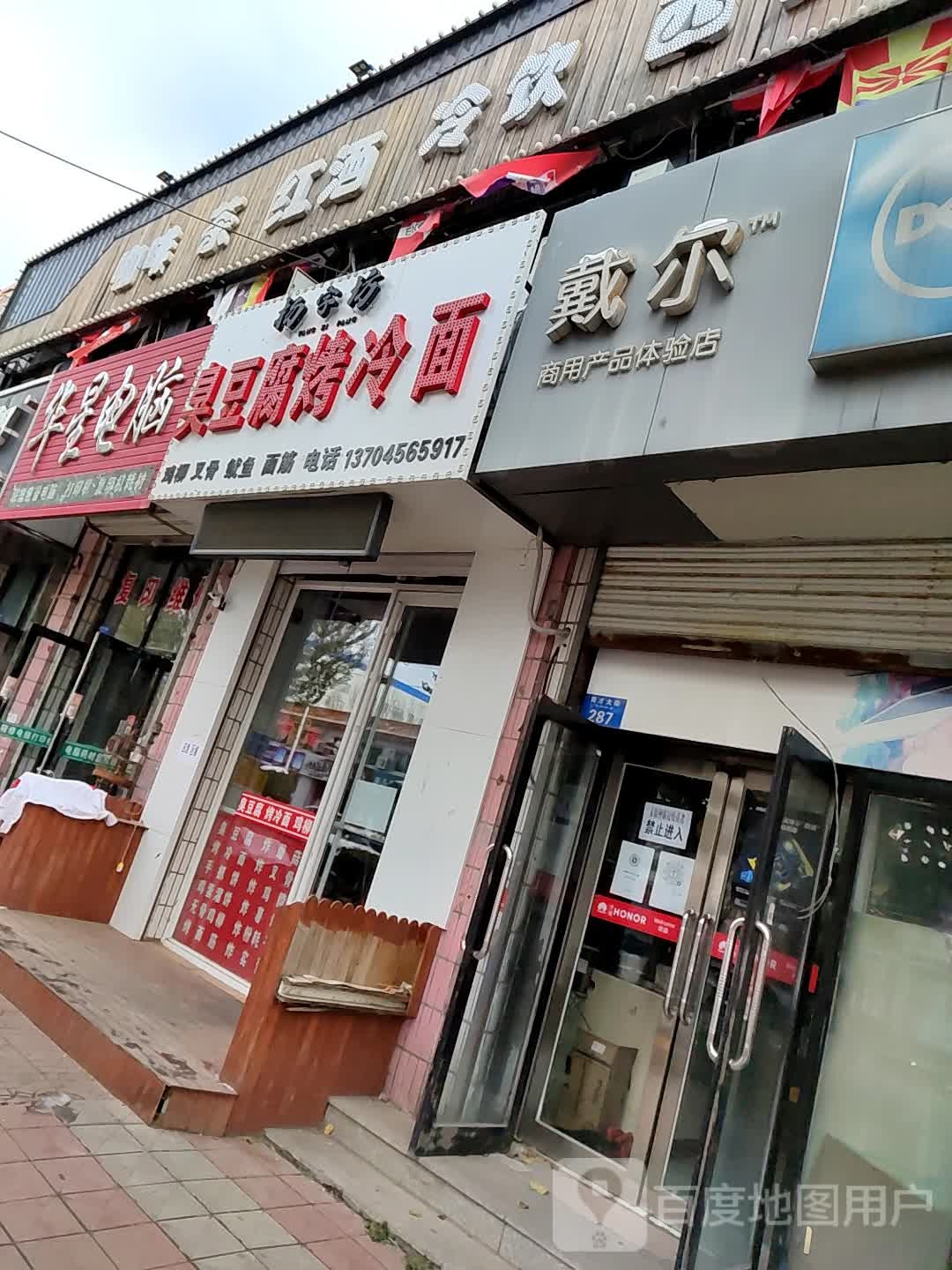 华星电脑(育才大街店)