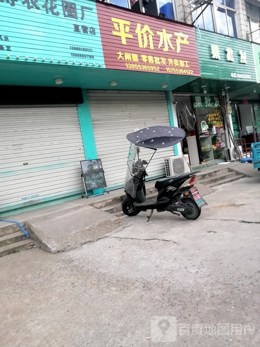 平价睡产