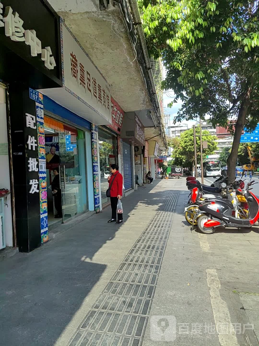 藏熏足道熏蒸馆(平安路店)
