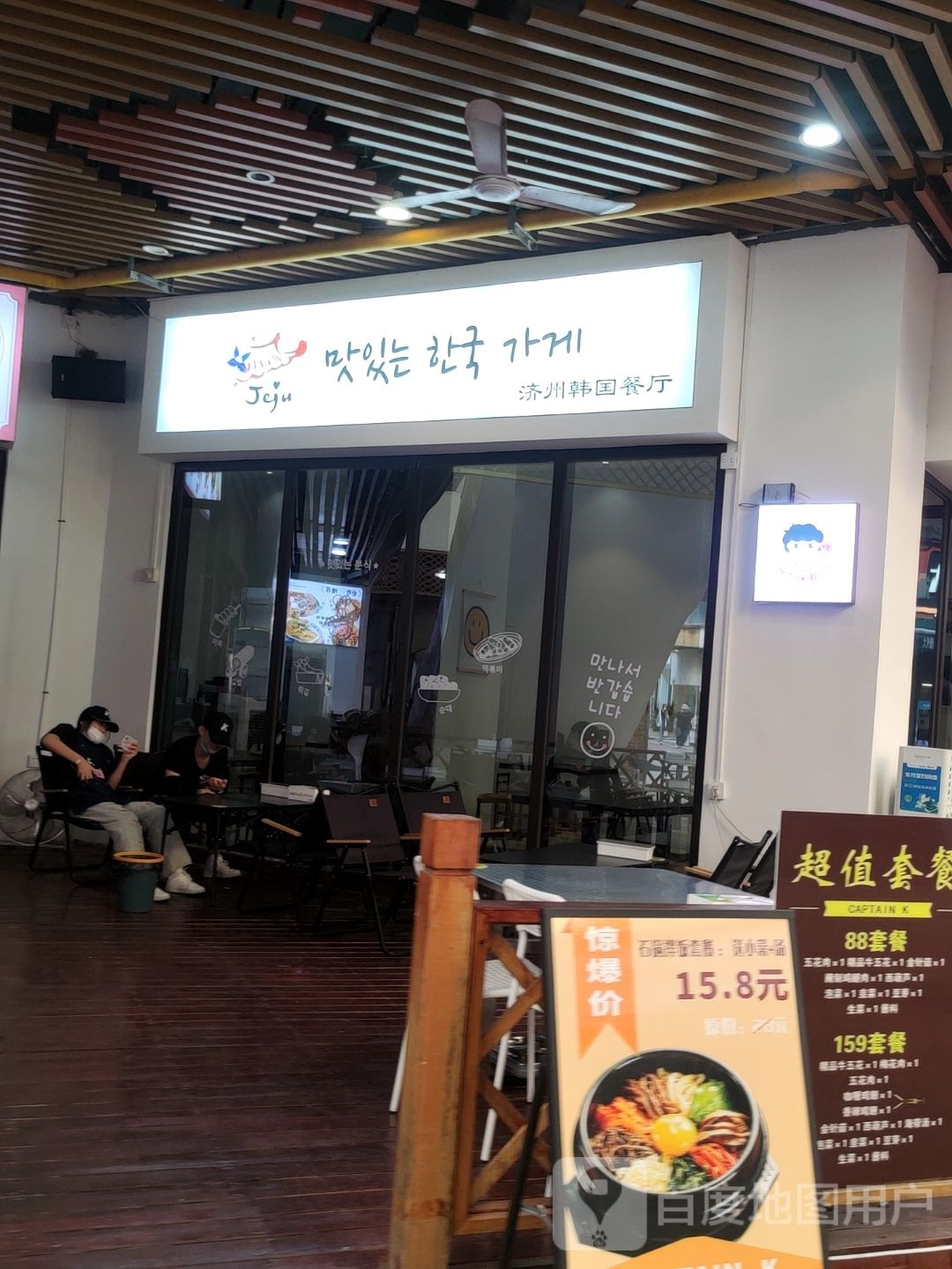 K队长韩国餐厅(万达广场南宁江南店)