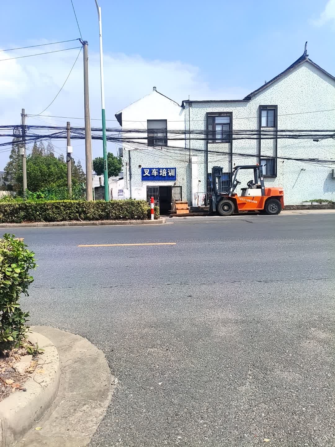 叉车培训