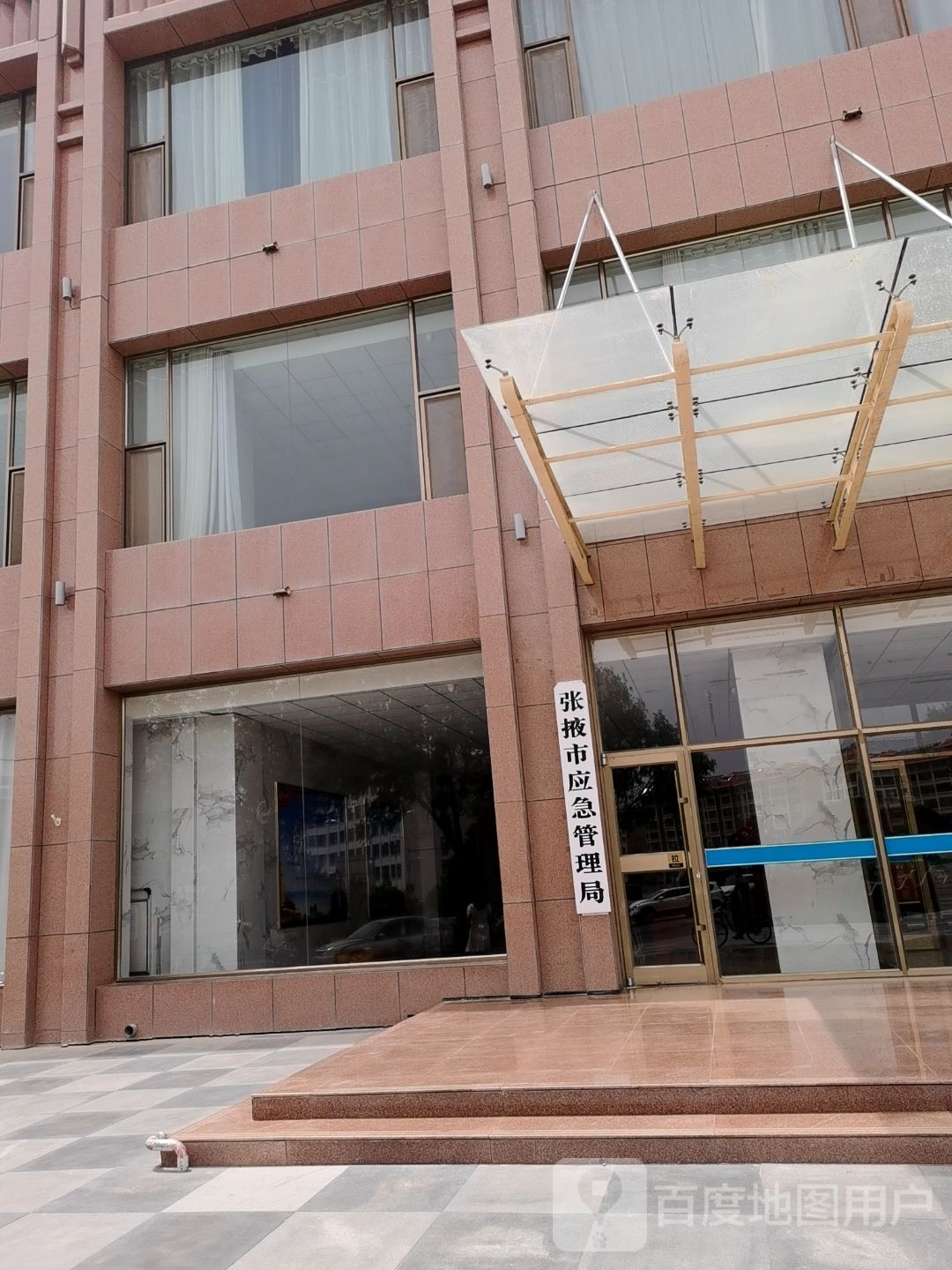 张掖市应急管理局