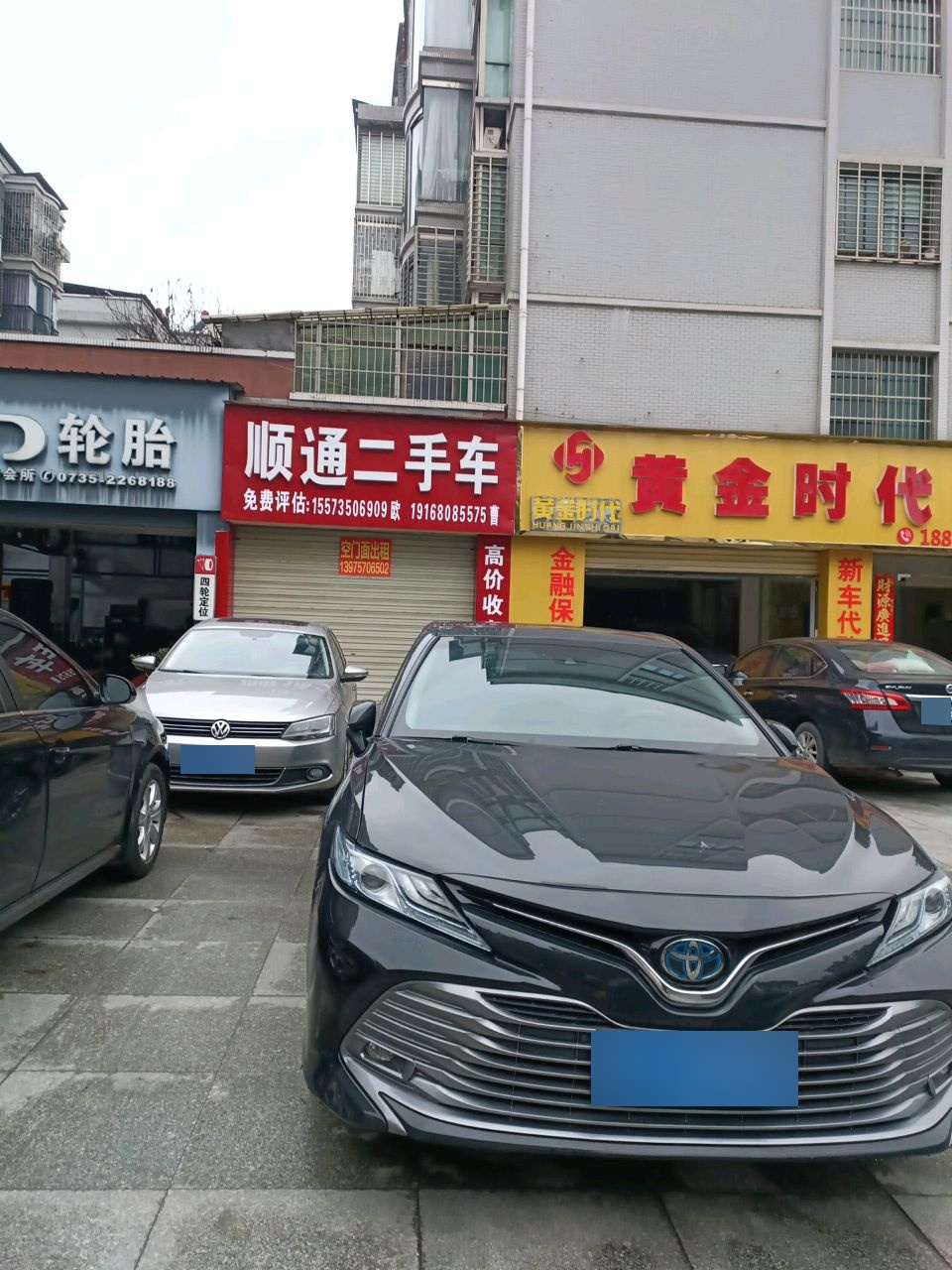 黄金时代名车汇