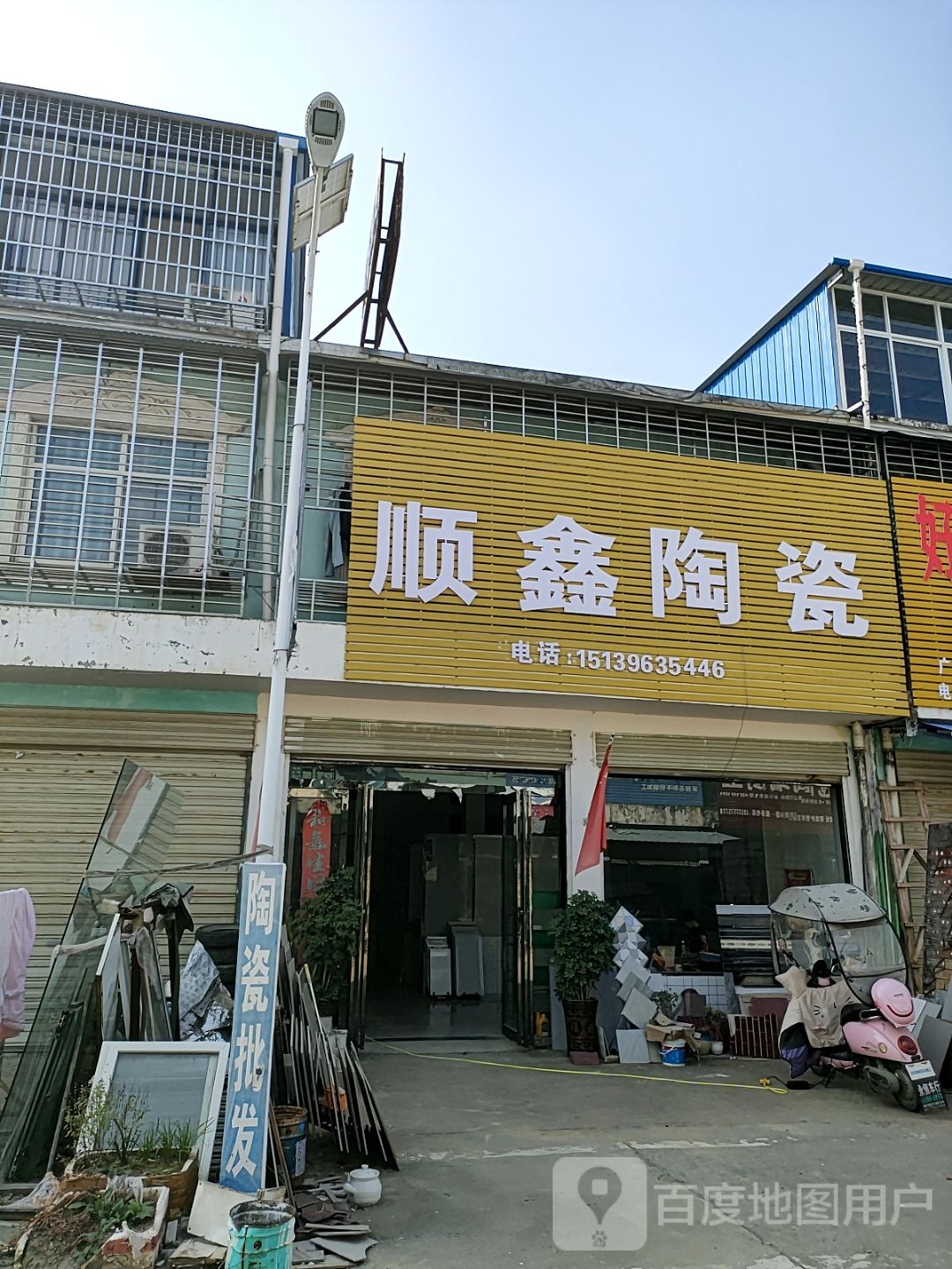 正阳县顺鑫石材(真阳大道店)