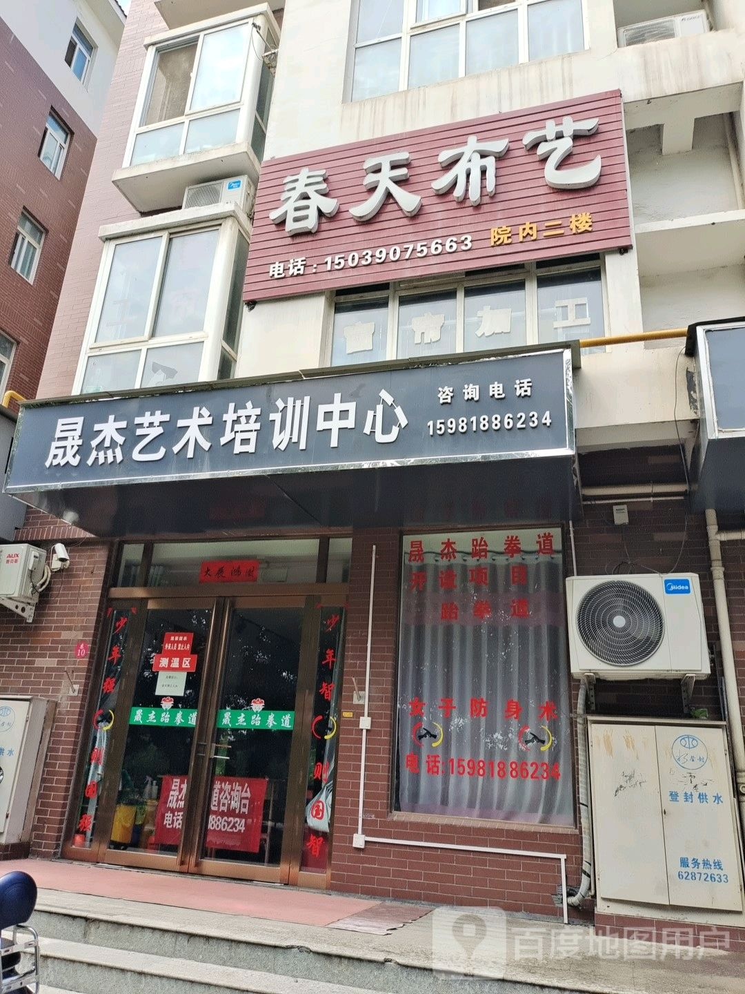 登封市春天布艺(玉带路店)