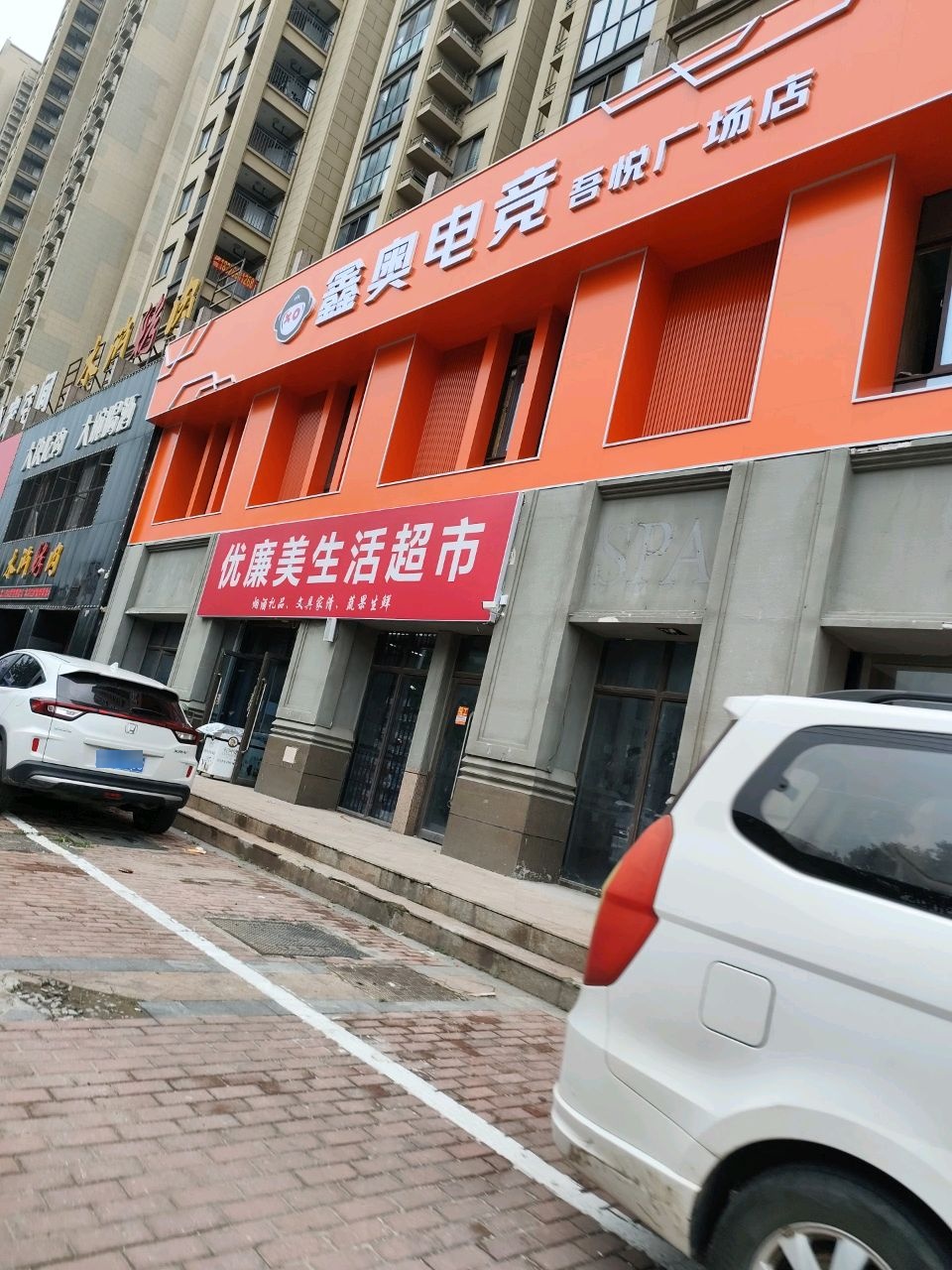 水浒烤肉御景嘉苑(烟厂二店)-101号楼