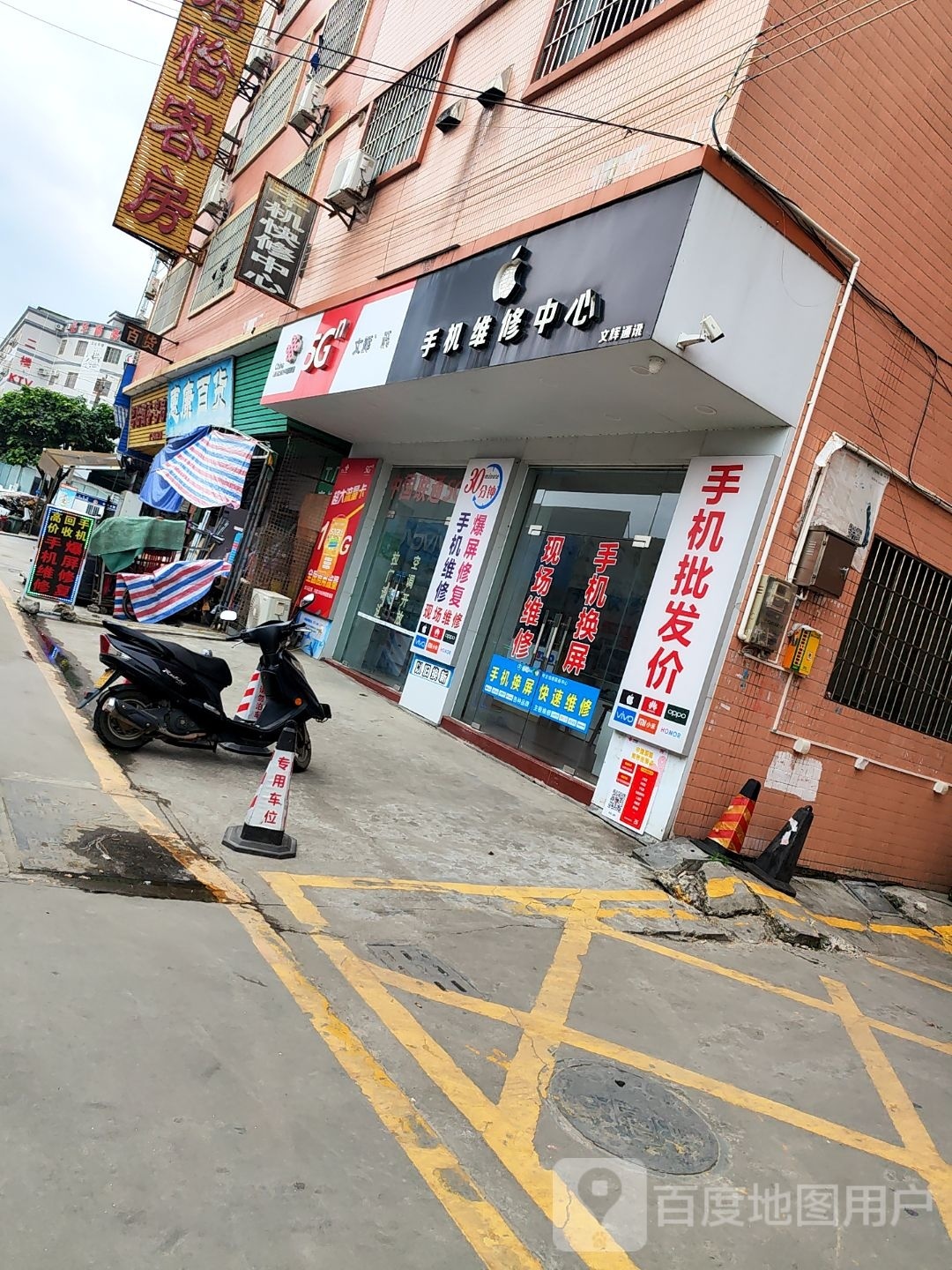 石师傅手机快修中心