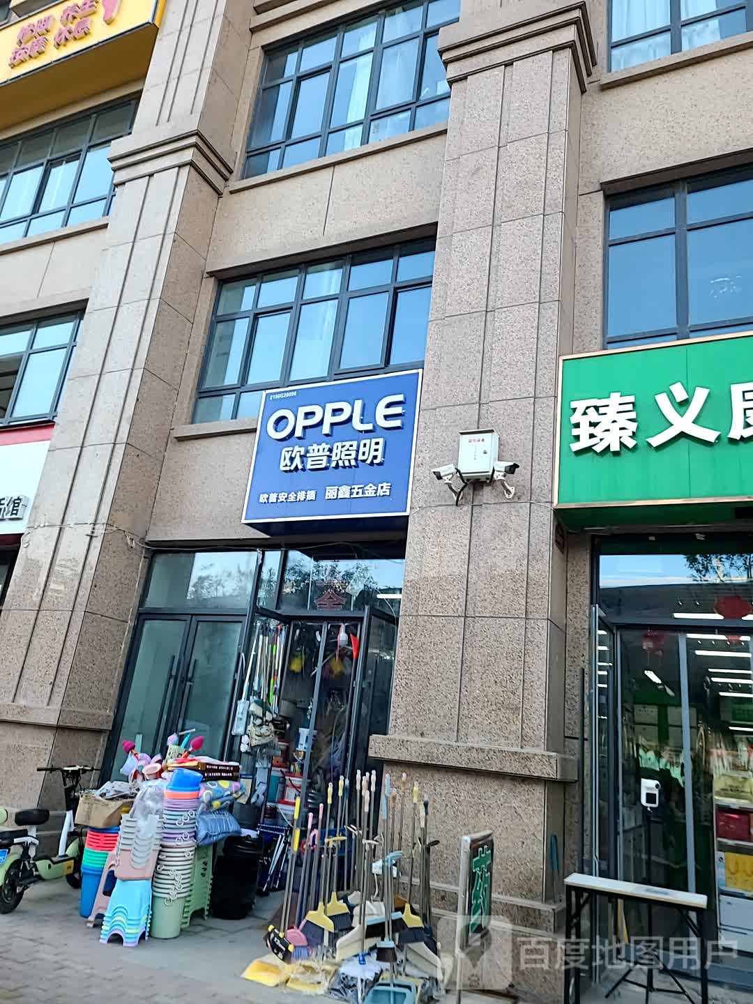 丽鑫五金店